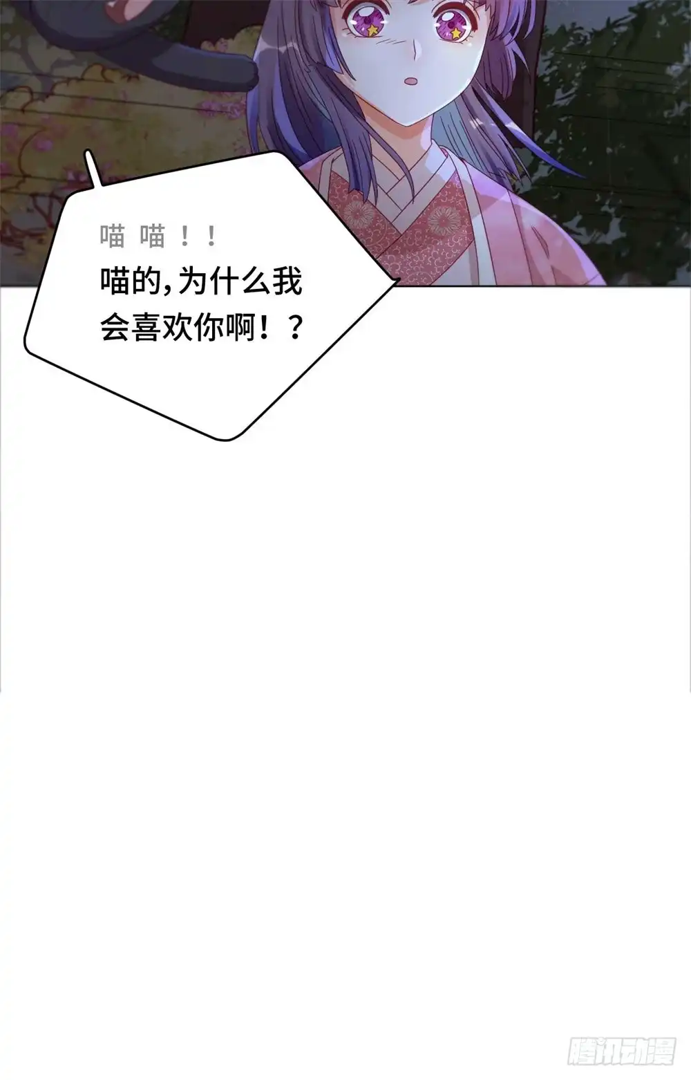 《云想之歌-笼中之恋》第56话 本喵做不到 第34页