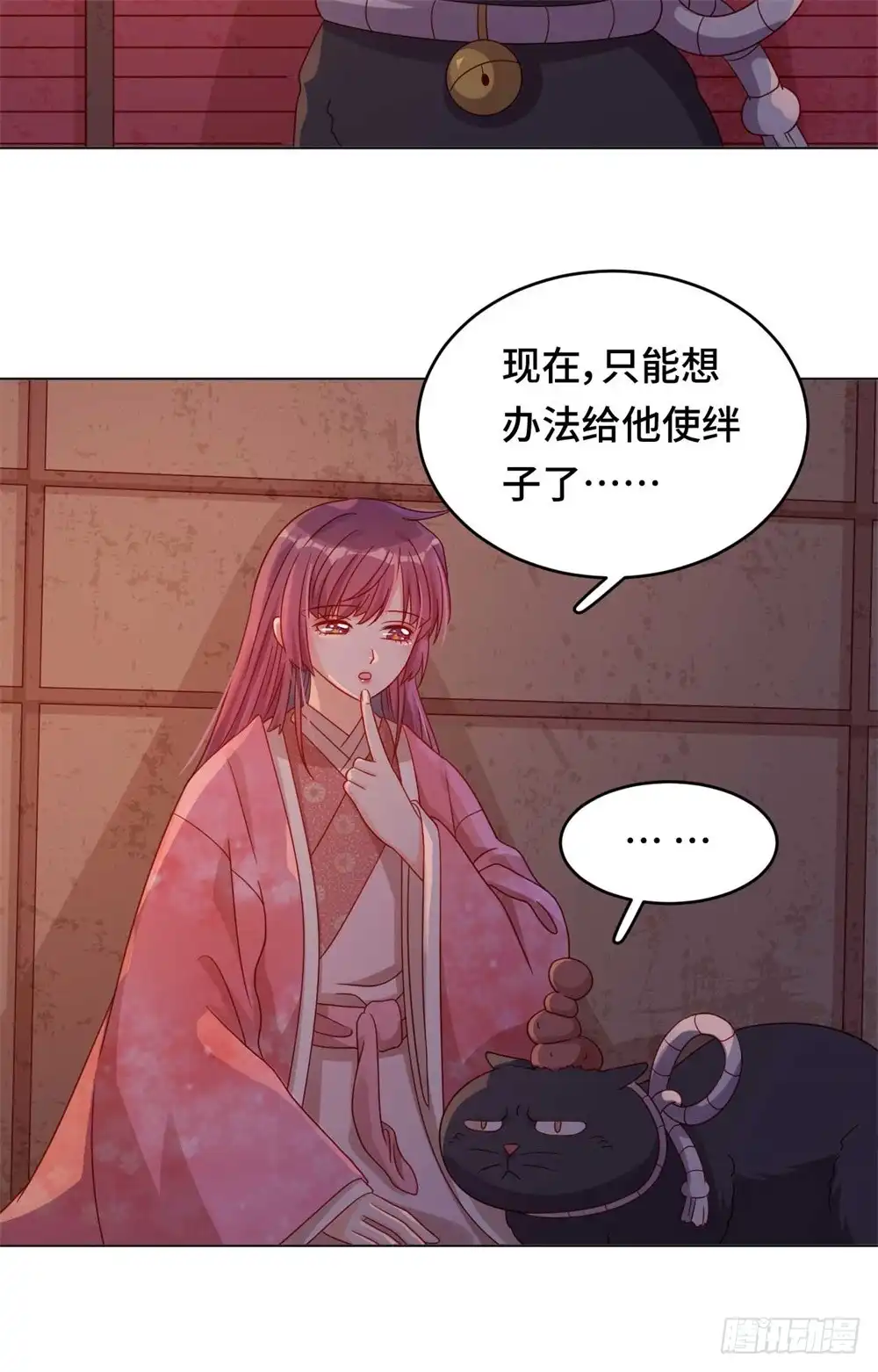 《云想之歌-笼中之恋》第56话 本喵做不到 第6页