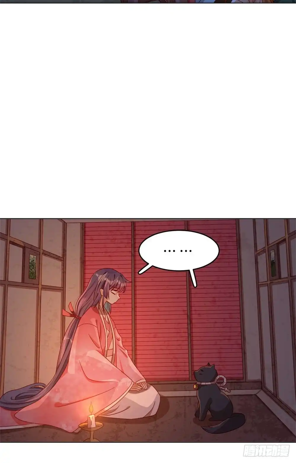 《云想之歌-笼中之恋》第56话 本喵做不到 第4页