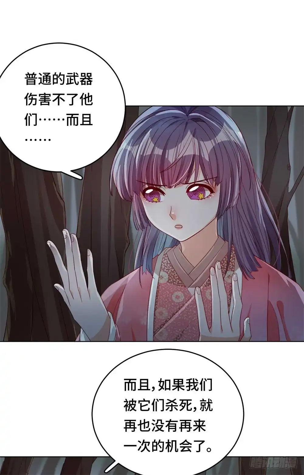 《云想之歌-笼中之恋》第56话 本喵做不到 第23页