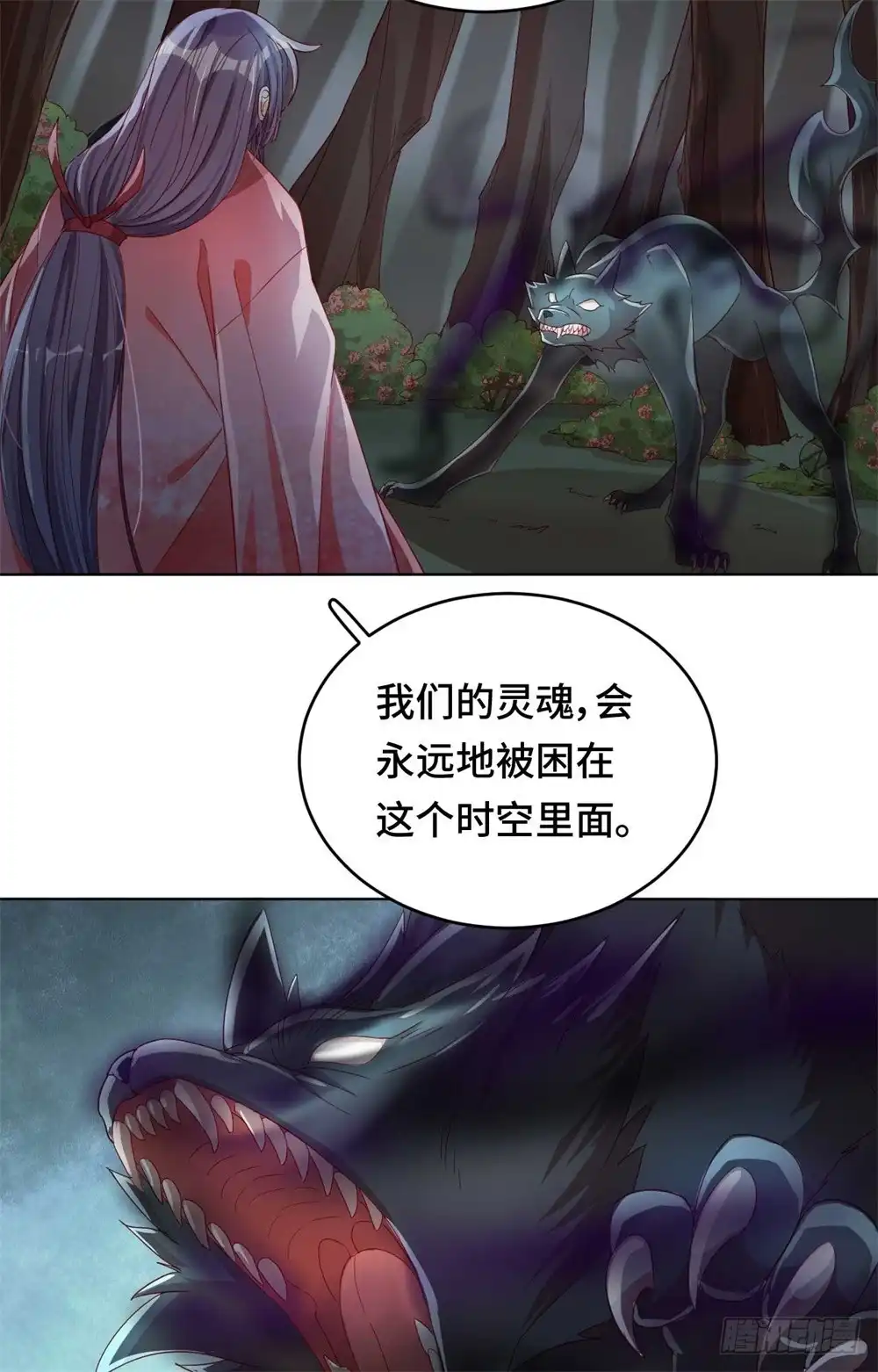 《云想之歌-笼中之恋》第56话 本喵做不到 第24页