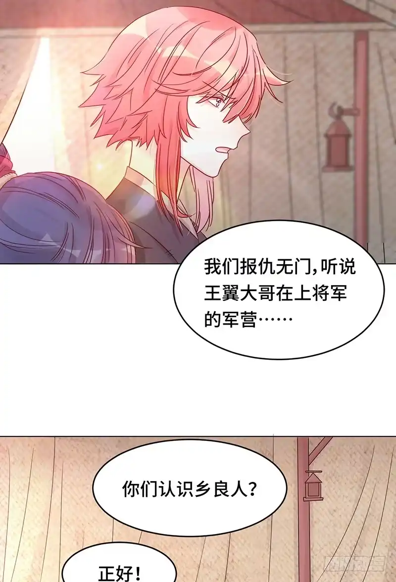 《云想之歌-笼中之恋》第六话 暴风雨前夕 第9页