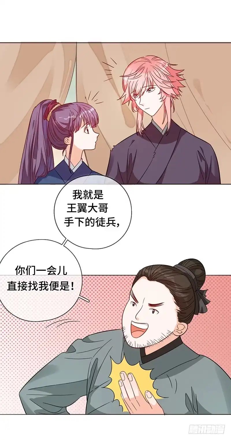 《云想之歌-笼中之恋》第六话 暴风雨前夕 第11页