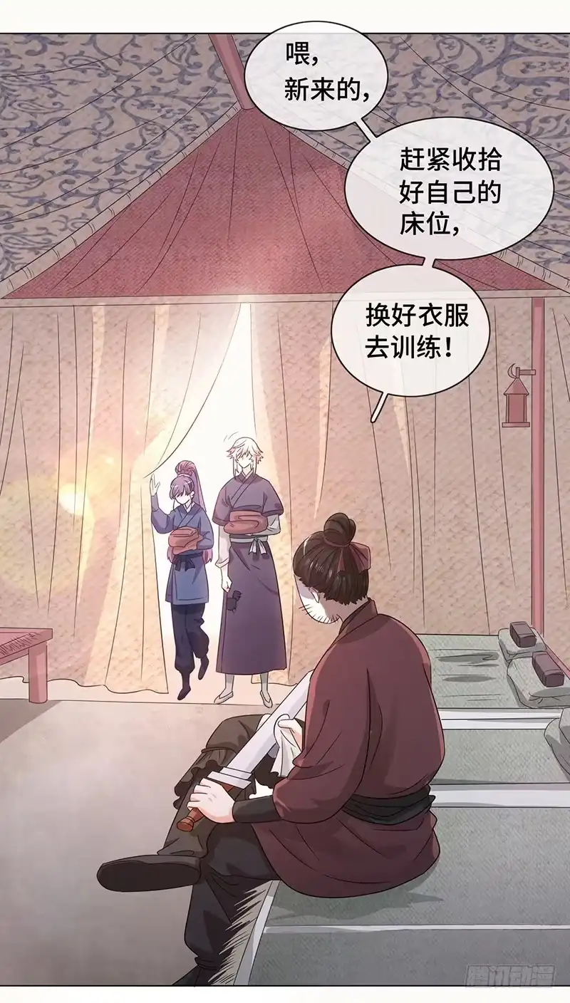 《云想之歌-笼中之恋》第六话 暴风雨前夕 第4页
