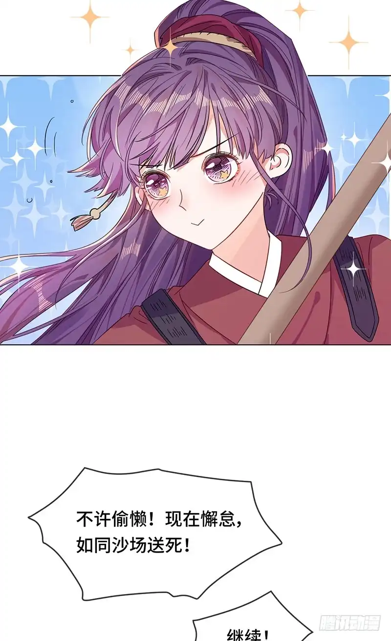《云想之歌-笼中之恋》第六话 暴风雨前夕 第31页