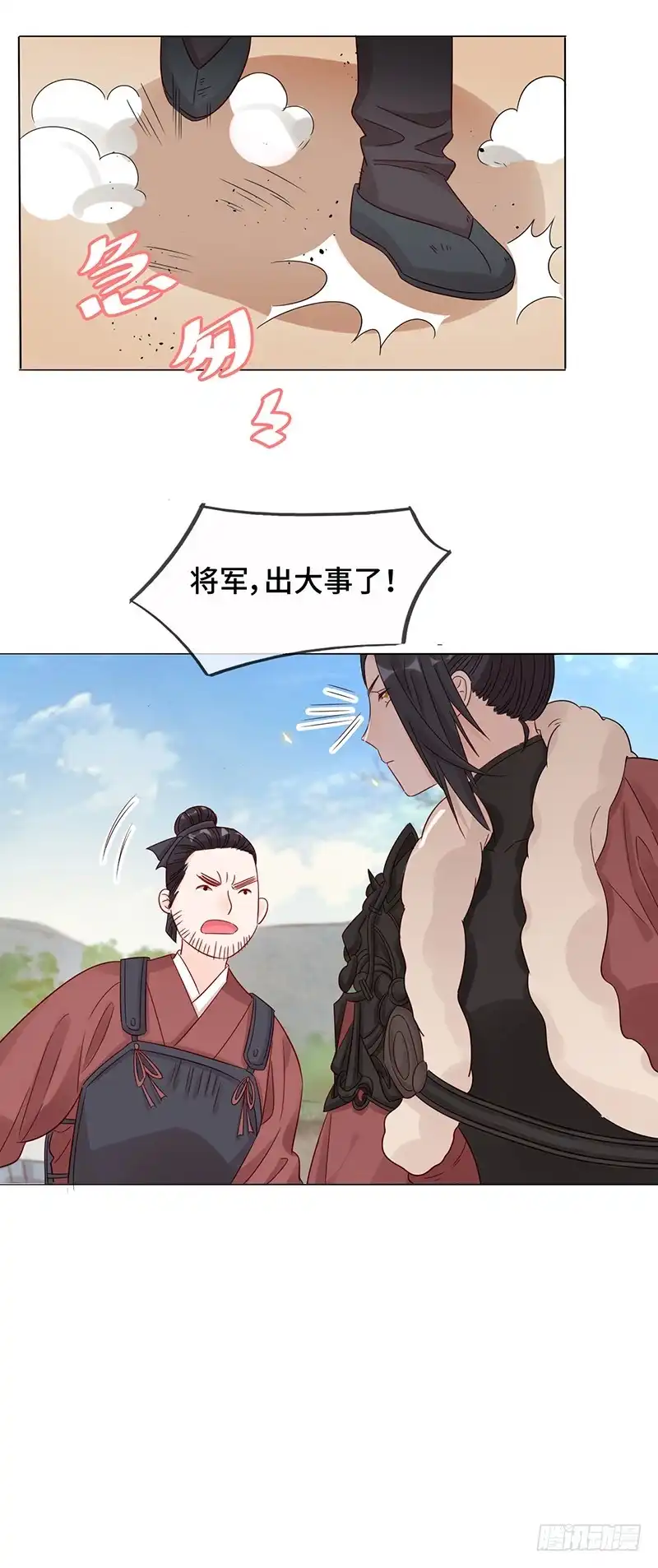 《云想之歌-笼中之恋》第六话 暴风雨前夕 第45页