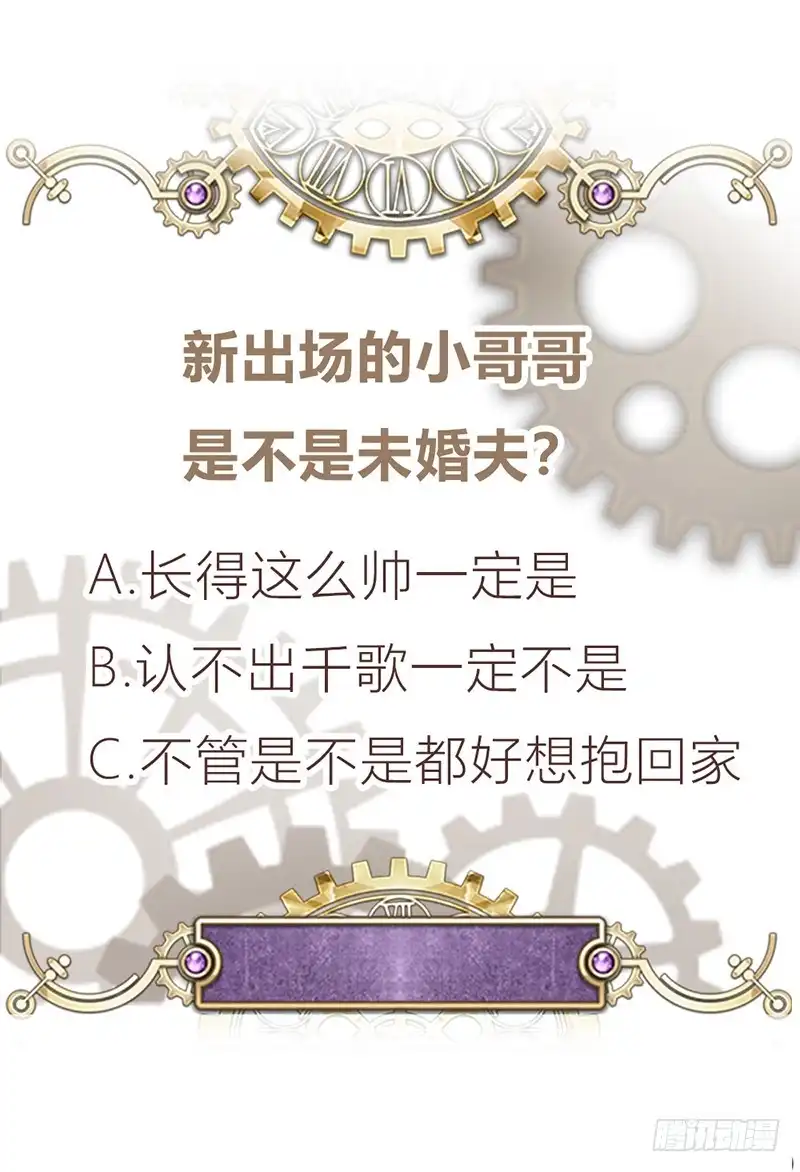 《云想之歌-笼中之恋》第六话 暴风雨前夕 第46页