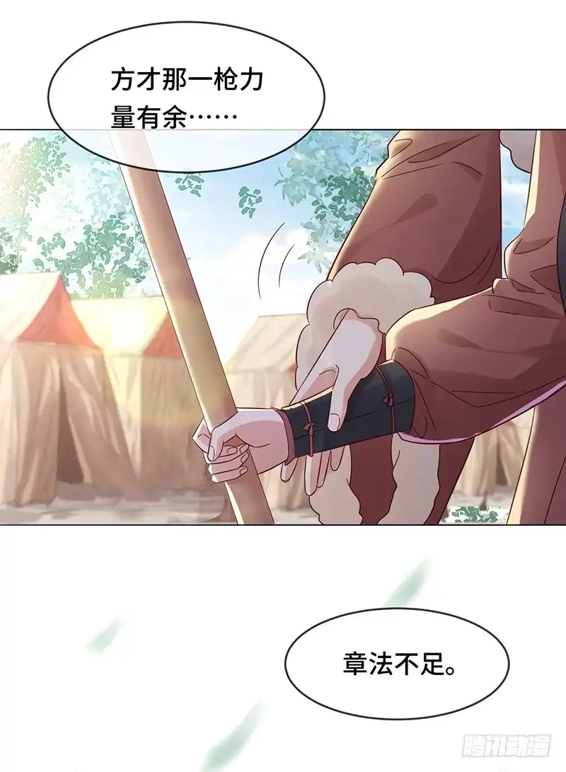 《云想之歌-笼中之恋》第六话 暴风雨前夕 第40页