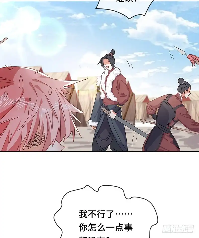 《云想之歌-笼中之恋》第六话 暴风雨前夕 第32页