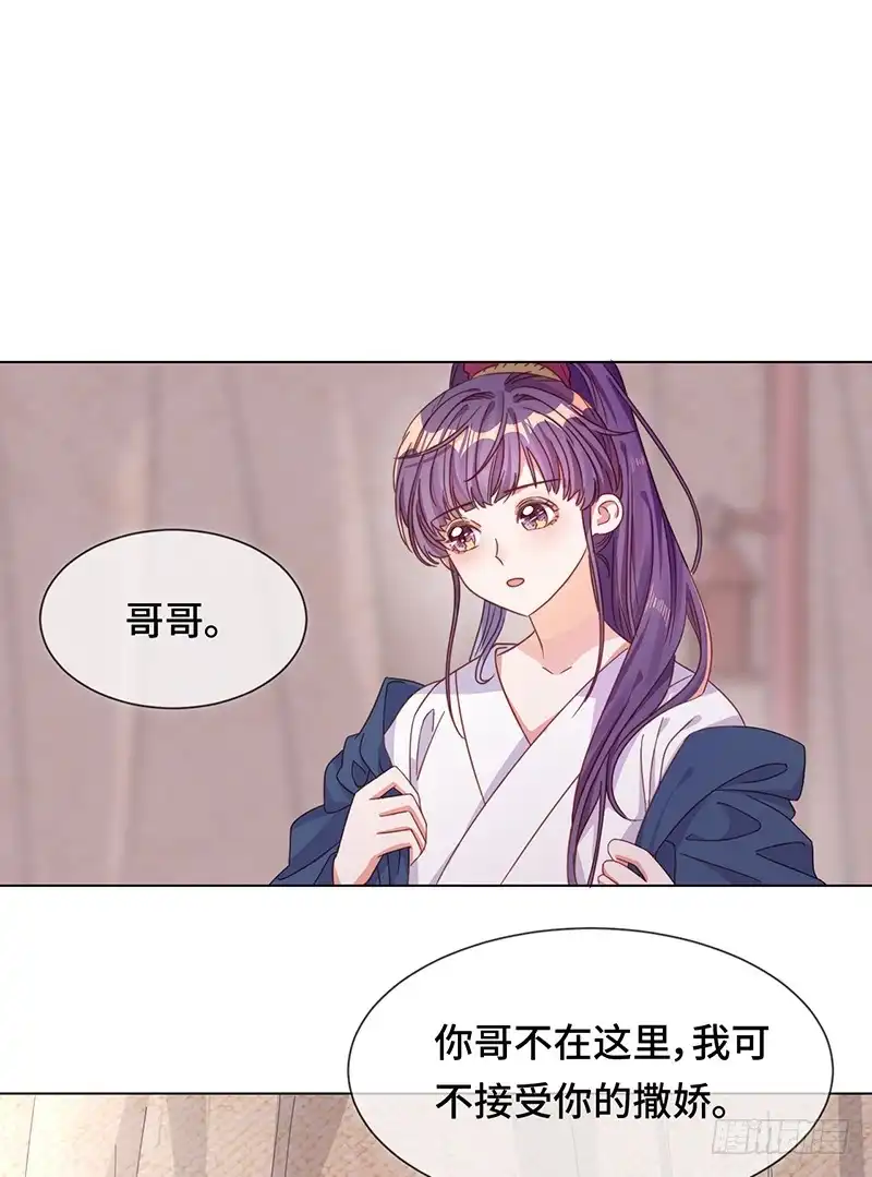 《云想之歌-笼中之恋》第六话 暴风雨前夕 第21页