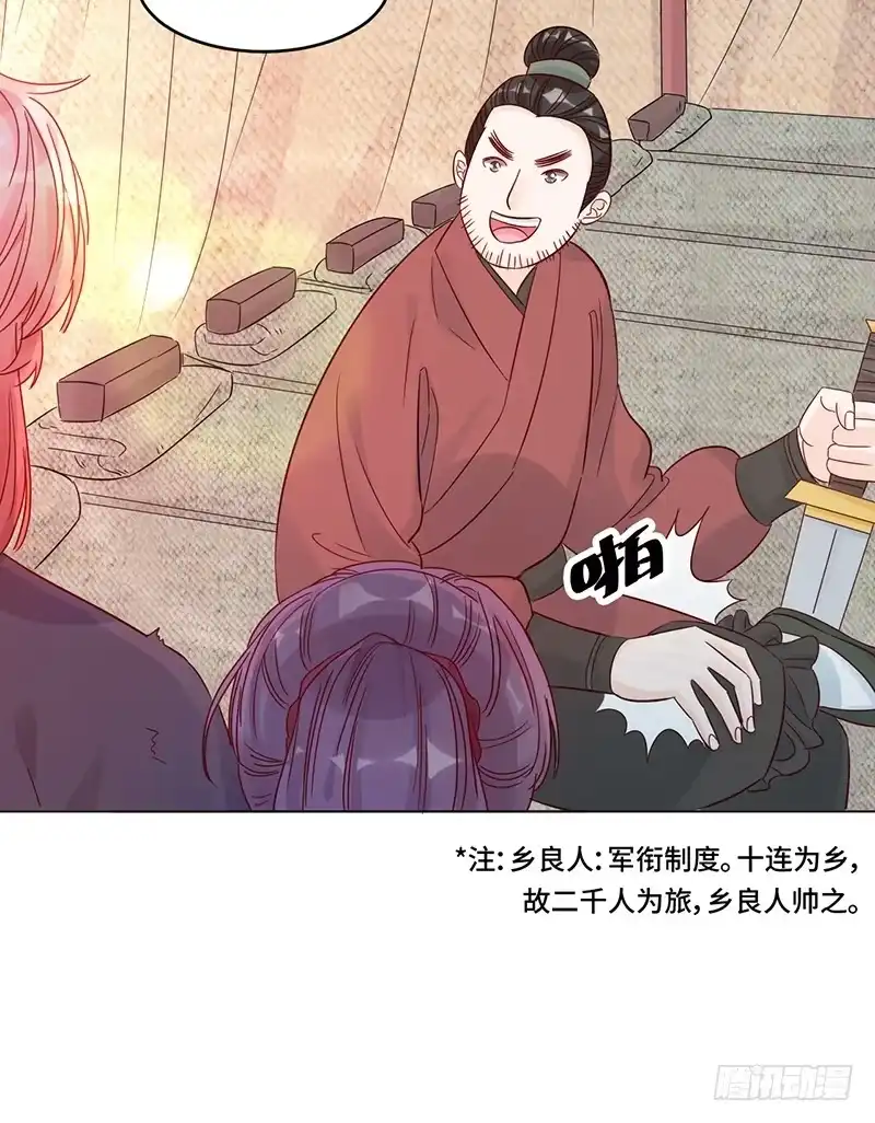 《云想之歌-笼中之恋》第六话 暴风雨前夕 第10页