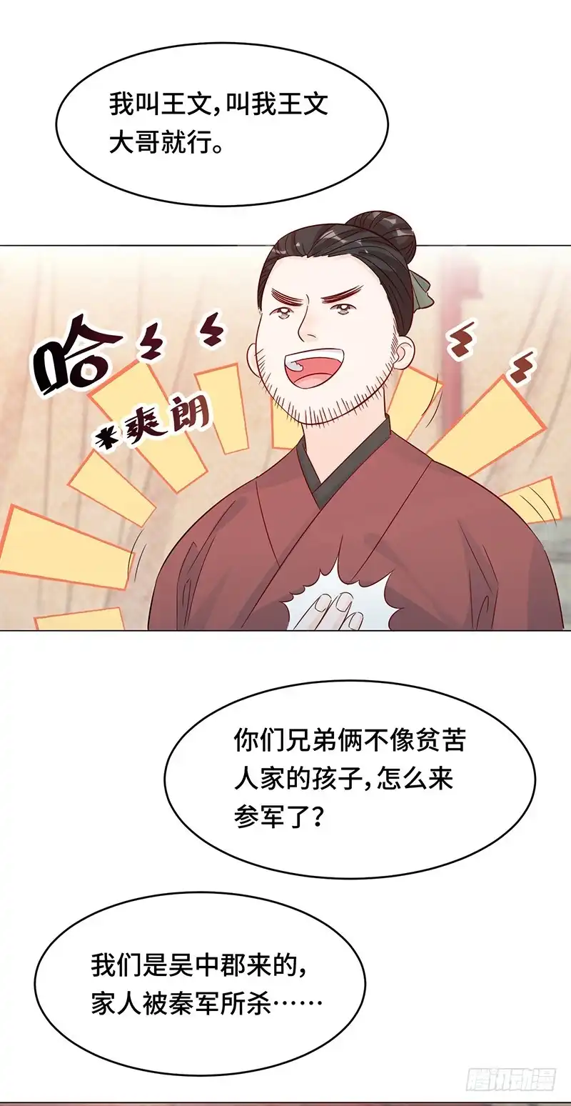 《云想之歌-笼中之恋》第六话 暴风雨前夕 第8页
