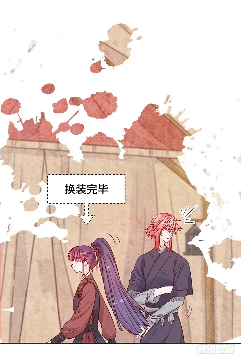 《云想之歌-笼中之恋》第六话 暴风雨前夕 第25页