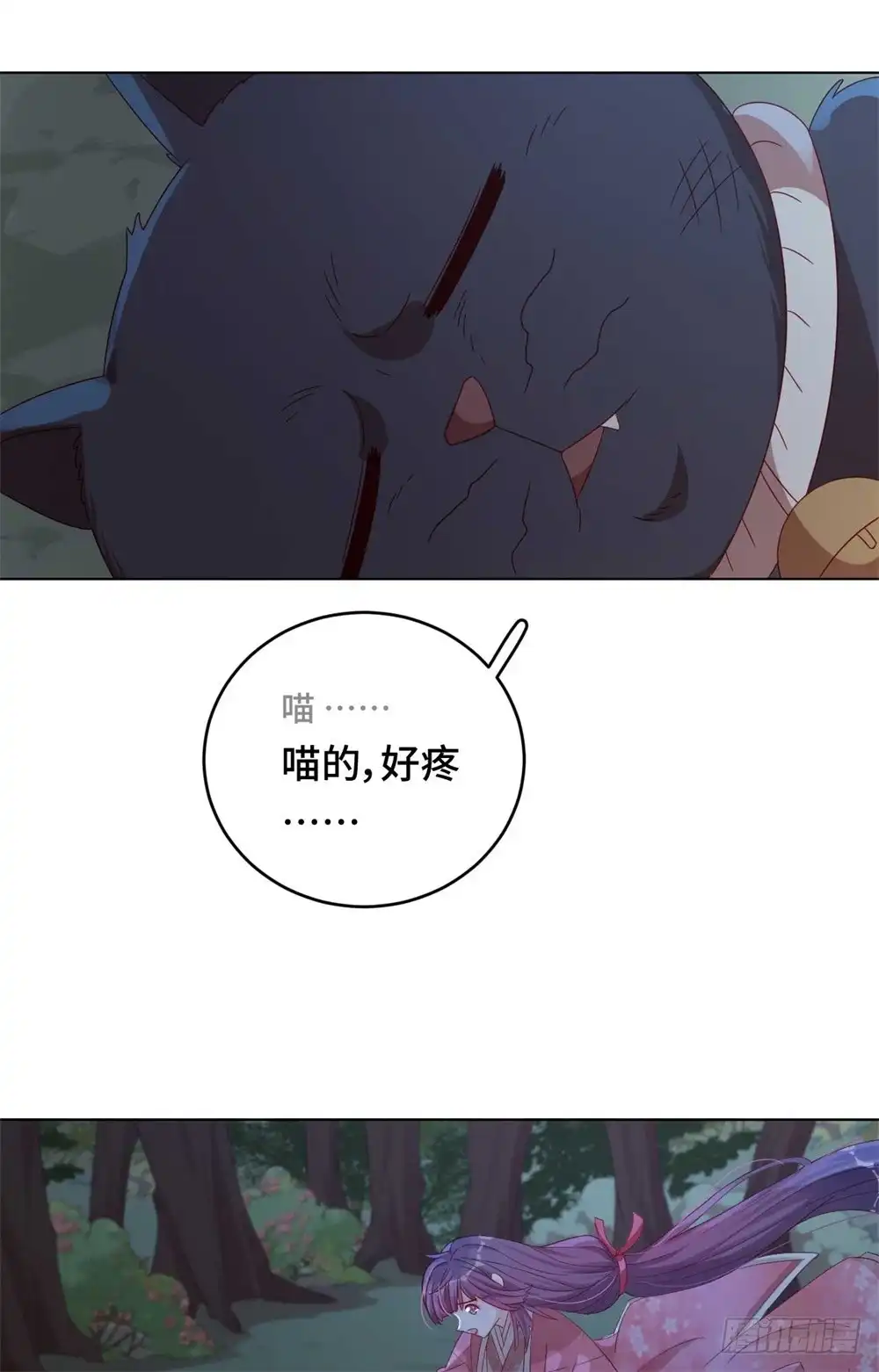 《云想之歌-笼中之恋》第57话 下次，我绝对会保护好你 第4页