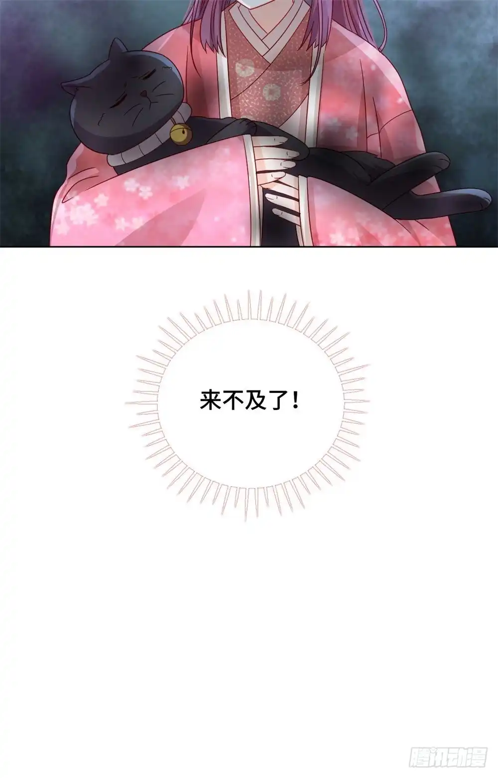 《云想之歌-笼中之恋》第57话 下次，我绝对会保护好你 第28页