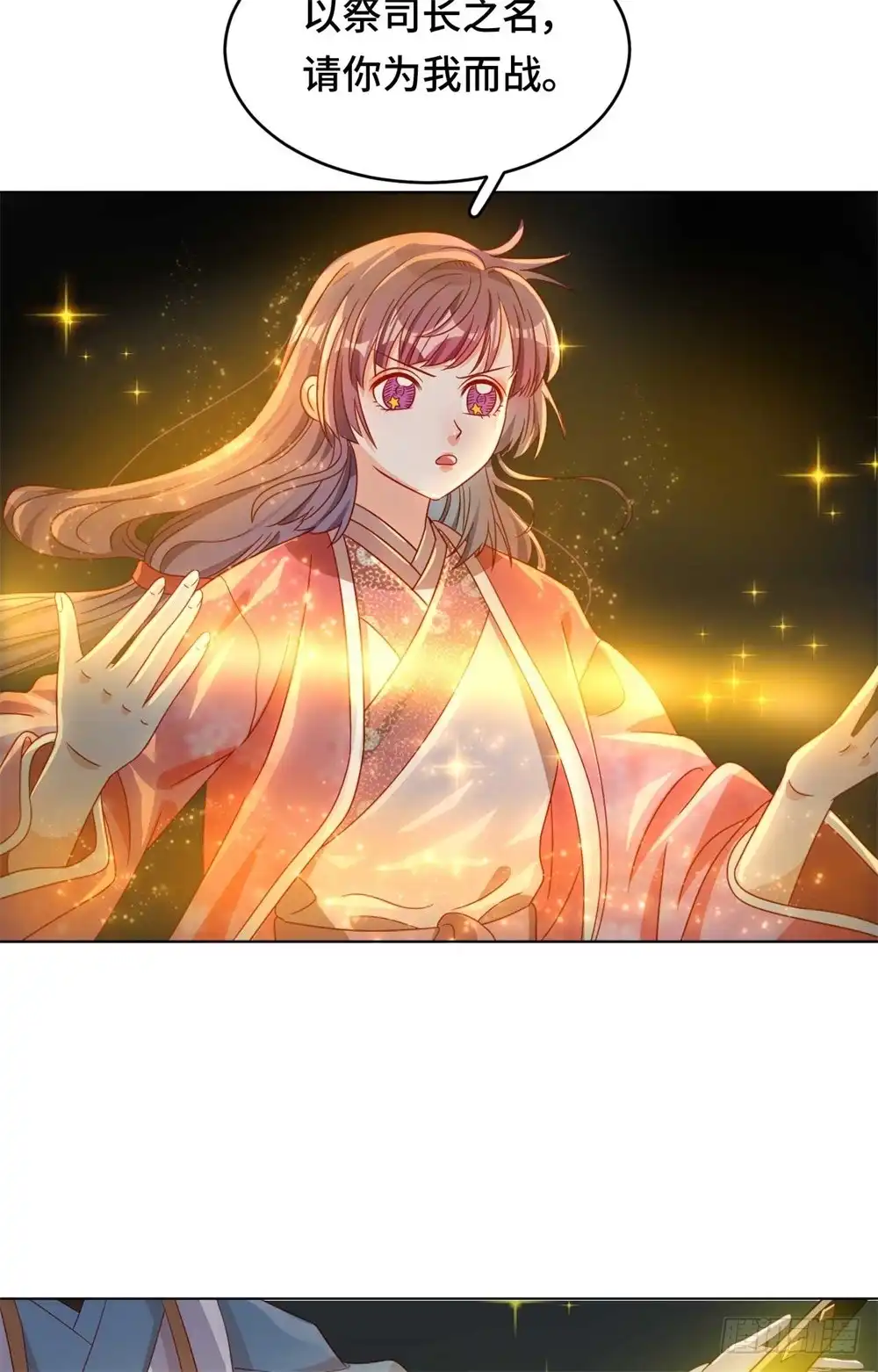 《云想之歌-笼中之恋》第57话 下次，我绝对会保护好你 第16页
