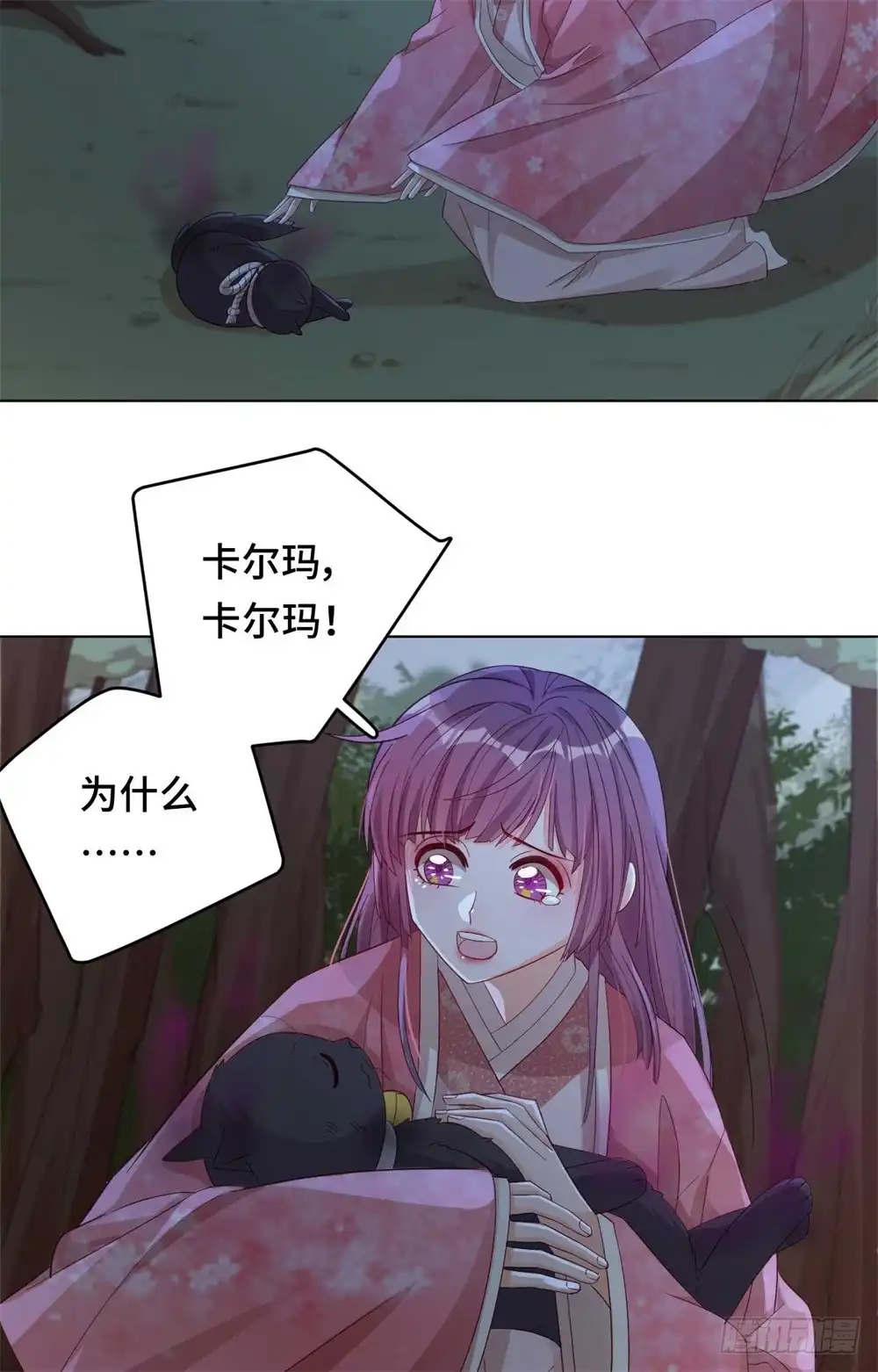 《云想之歌-笼中之恋》第57话 下次，我绝对会保护好你 第5页