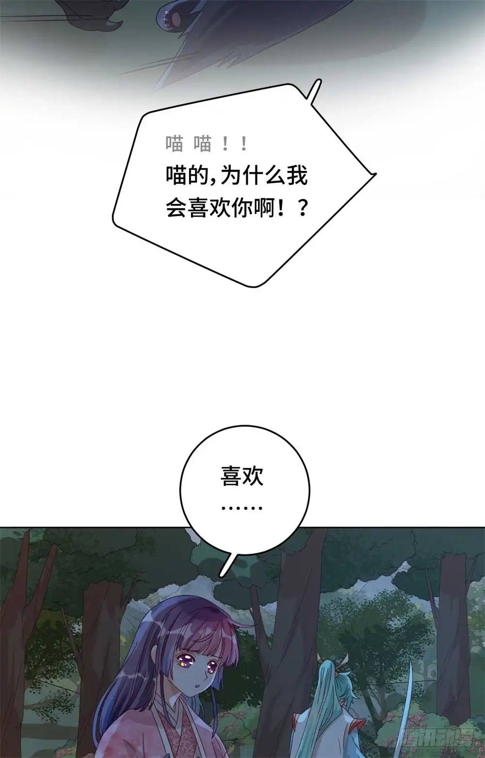 《云想之歌-笼中之恋》第57话 下次，我绝对会保护好你 第7页
