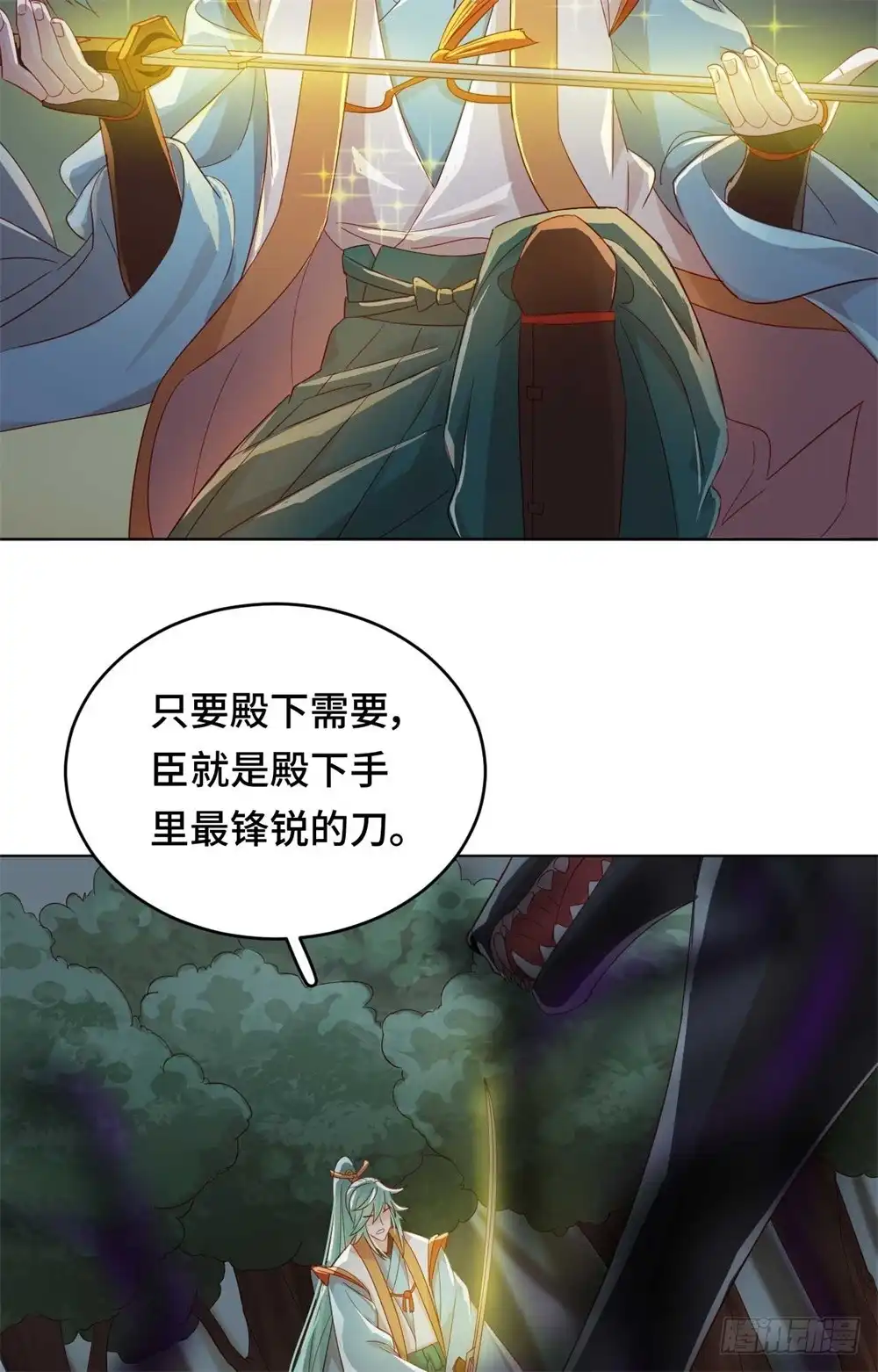 《云想之歌-笼中之恋》第57话 下次，我绝对会保护好你 第18页