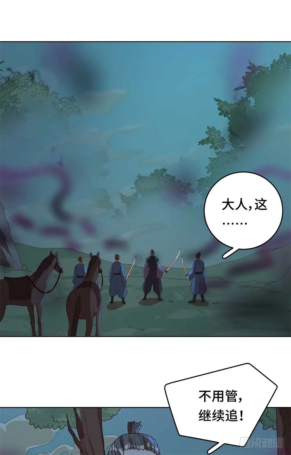 《云想之歌-笼中之恋》第57话 下次，我绝对会保护好你 第24页