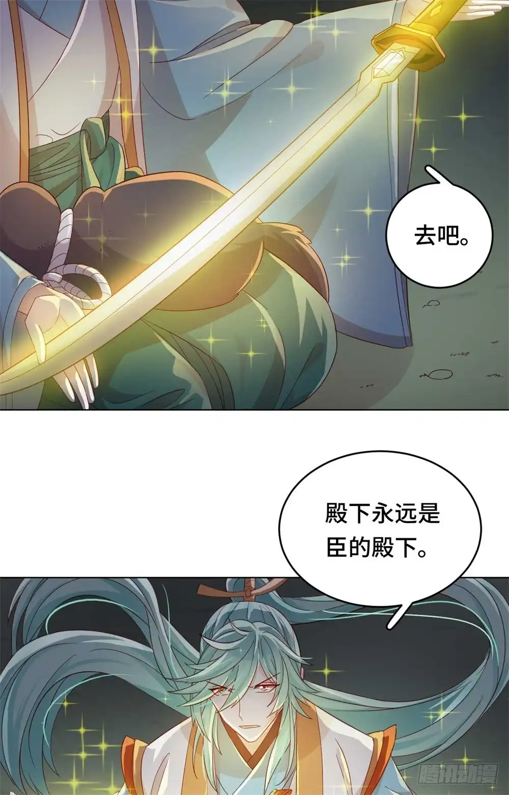 《云想之歌-笼中之恋》第57话 下次，我绝对会保护好你 第17页