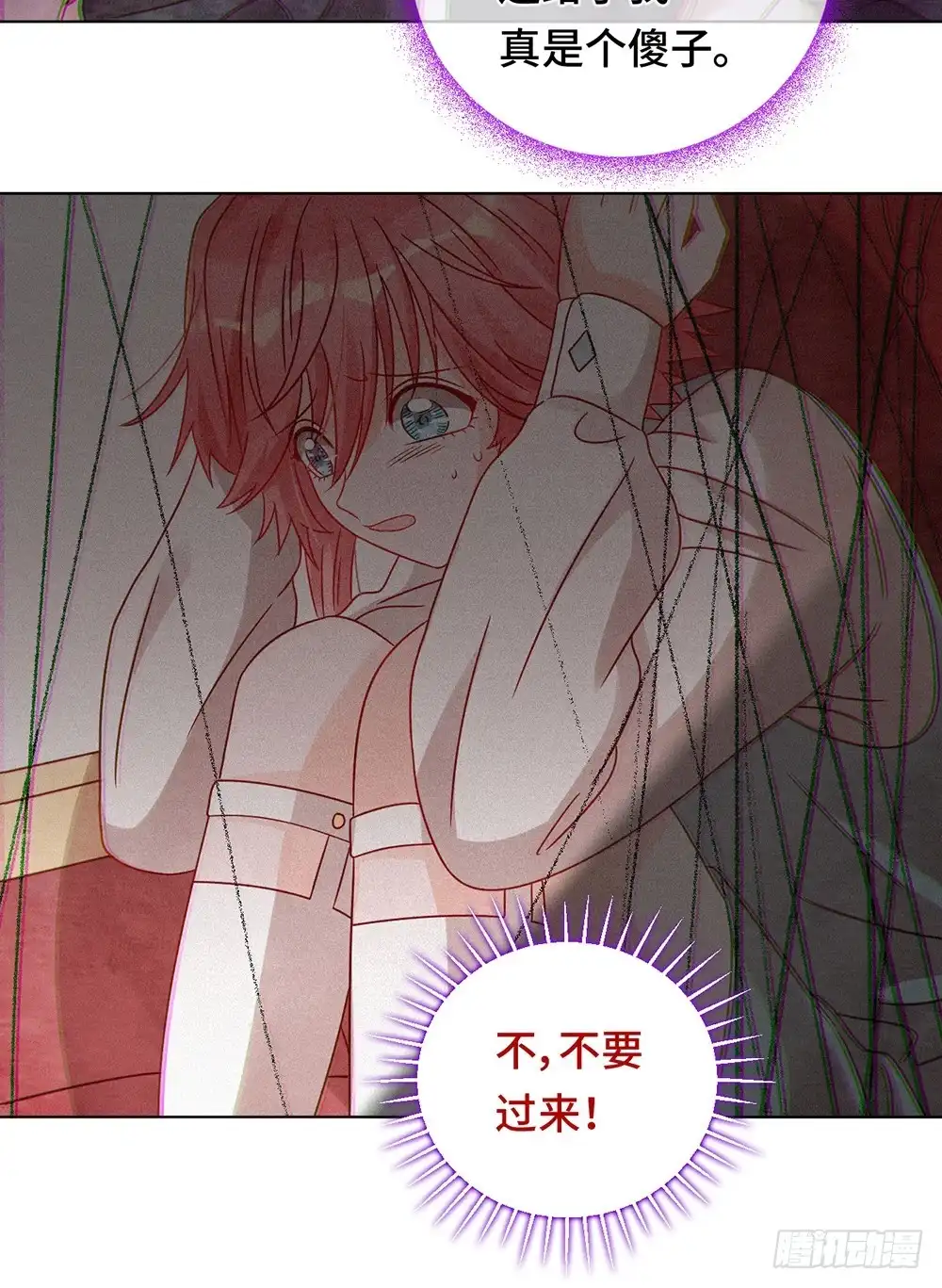 《云想之歌-笼中之恋》第58话 命运之轮 第24页