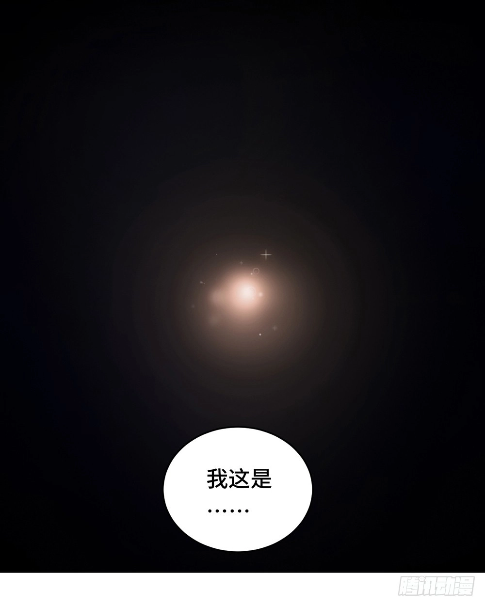 《云想之歌-笼中之恋》第58话 命运之轮 第16页