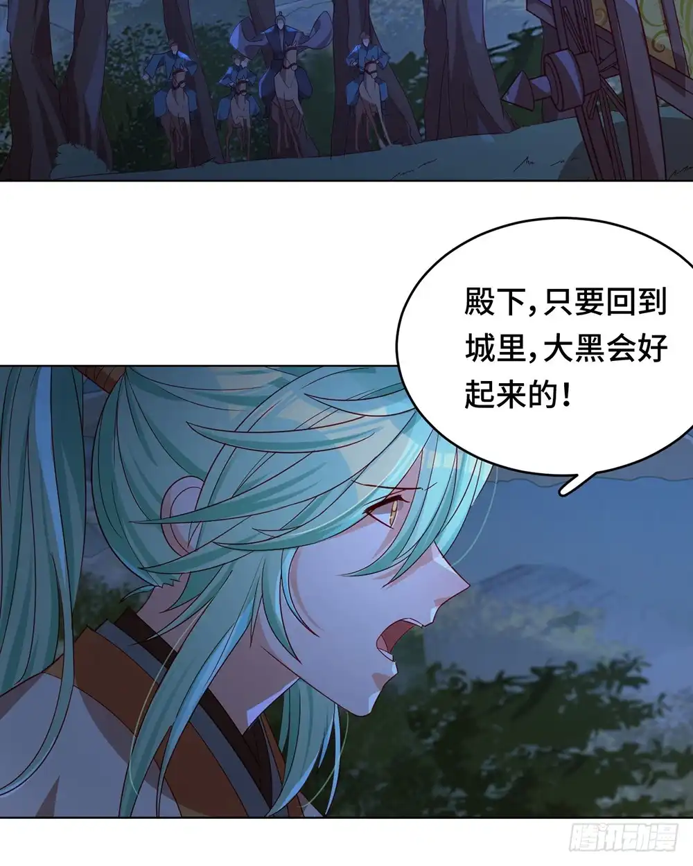 《云想之歌-笼中之恋》第58话 命运之轮 第7页