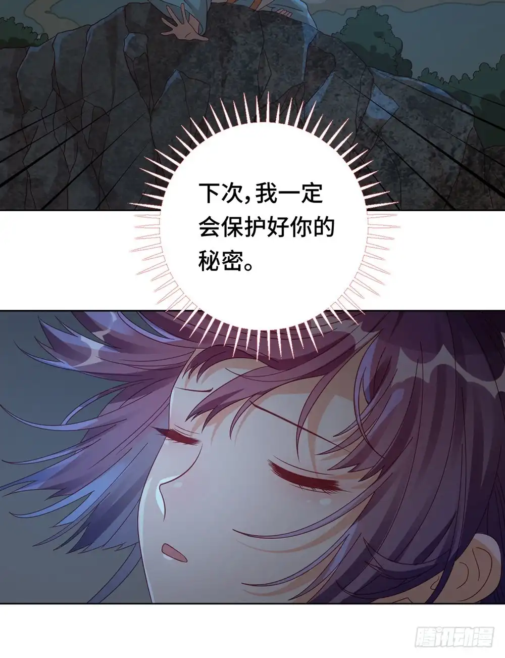 《云想之歌-笼中之恋》第58话 命运之轮 第13页