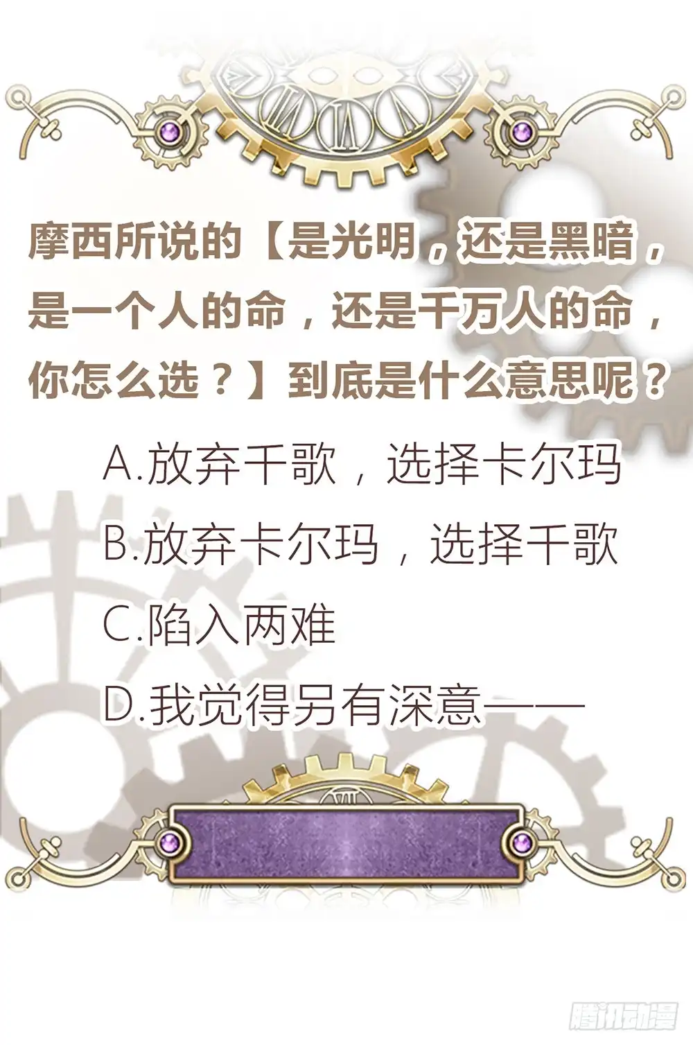 《云想之歌-笼中之恋》第58话 命运之轮 第41页