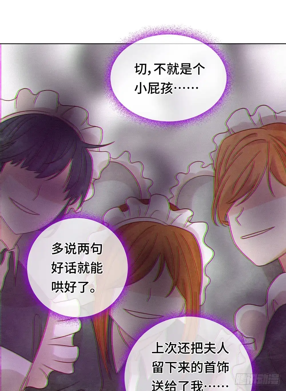 《云想之歌-笼中之恋》第58话 命运之轮 第23页