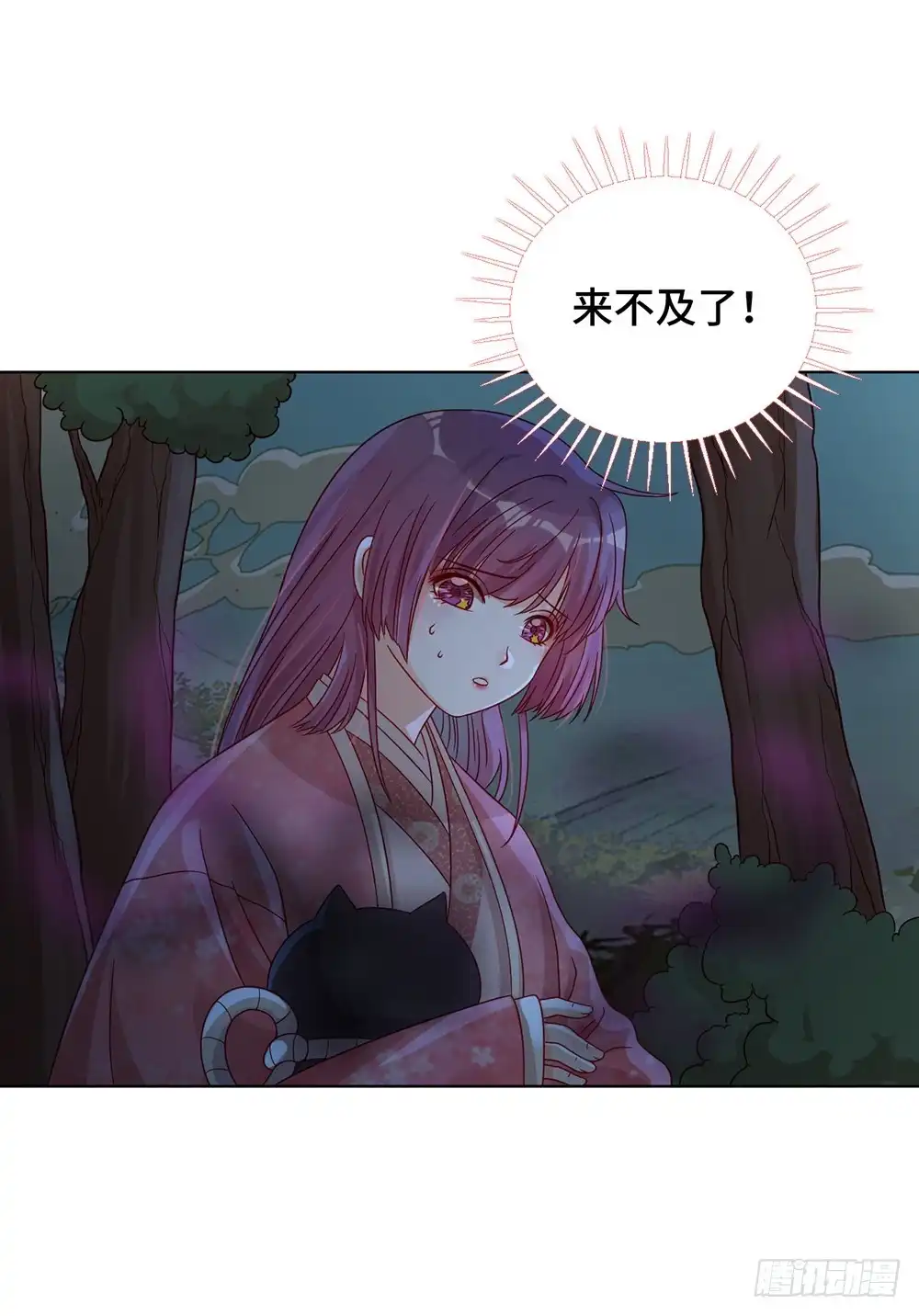 《云想之歌-笼中之恋》第58话 命运之轮 第2页