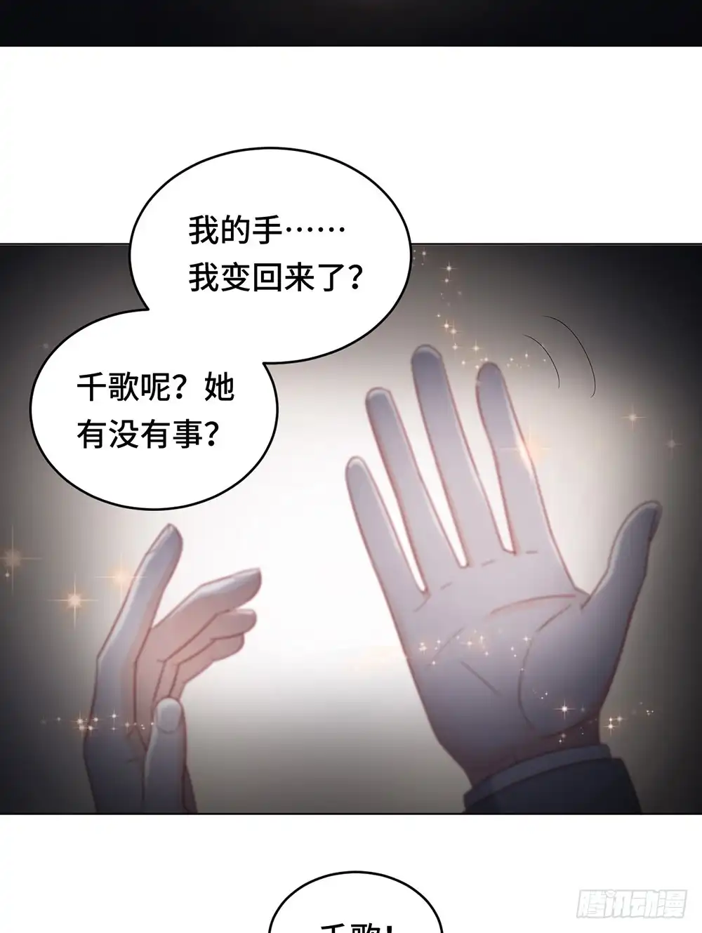 《云想之歌-笼中之恋》第58话 命运之轮 第18页