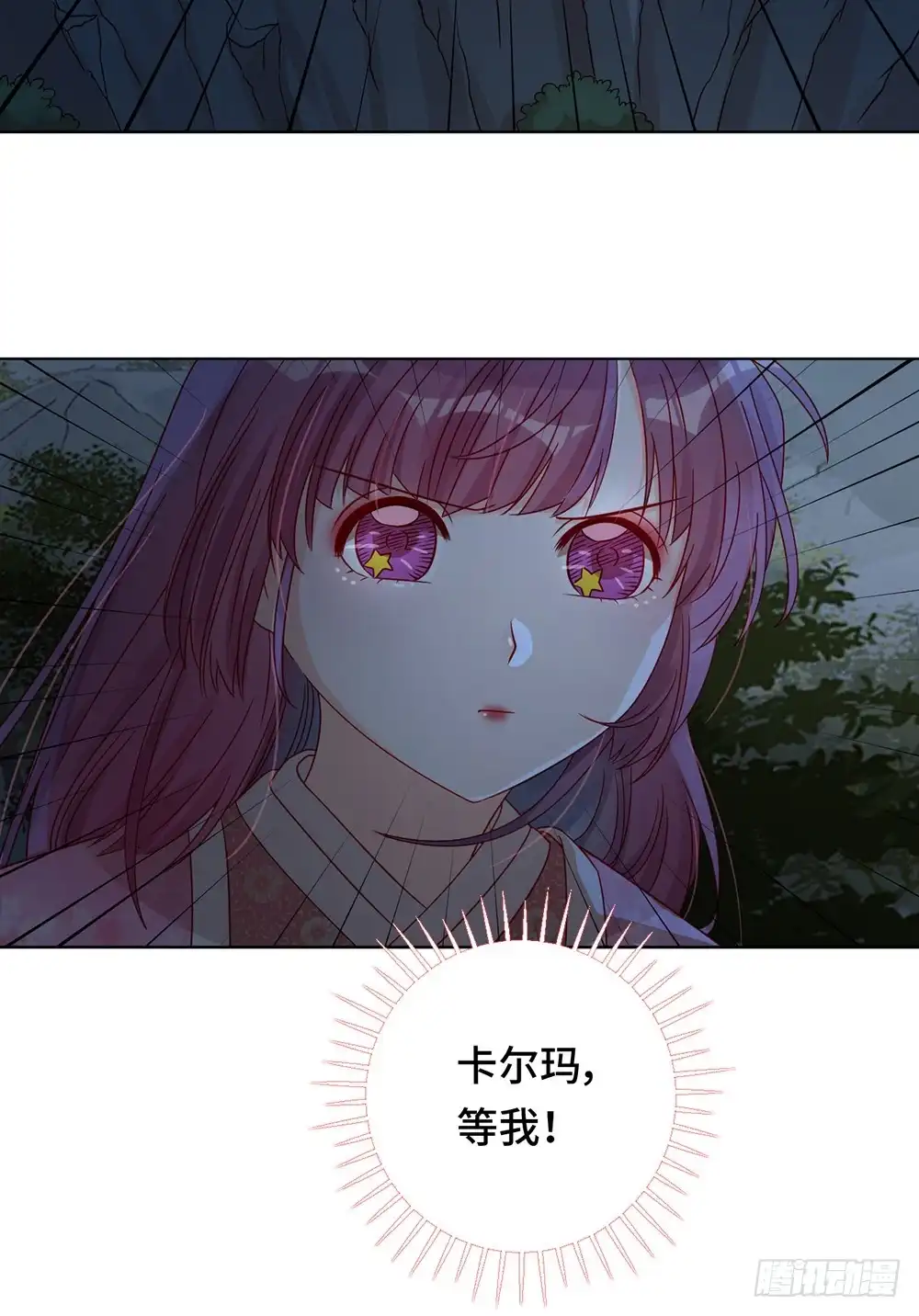 《云想之歌-笼中之恋》第58话 命运之轮 第4页