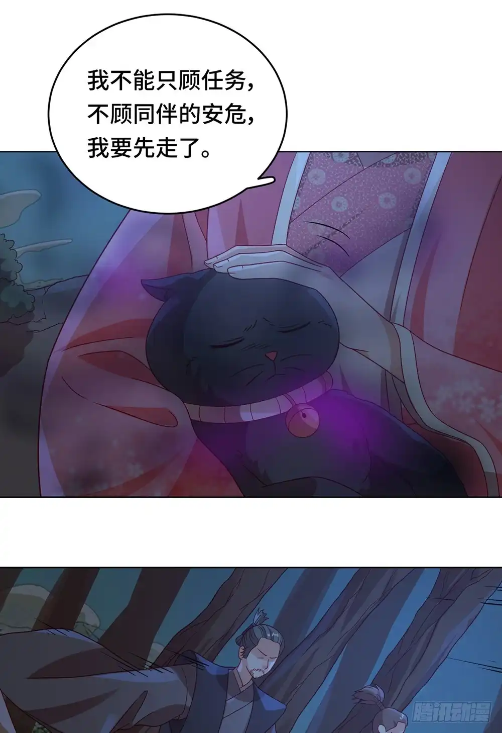 《云想之歌-笼中之恋》第58话 命运之轮 第8页