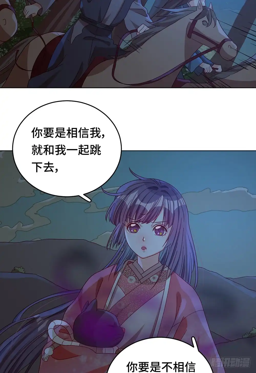 《云想之歌-笼中之恋》第58话 命运之轮 第9页