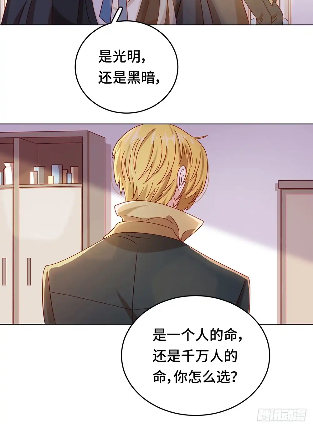 《云想之歌-笼中之恋》第58话 命运之轮 第36页