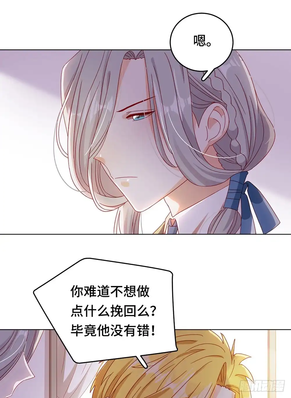《云想之歌-笼中之恋》第58话 命运之轮 第33页