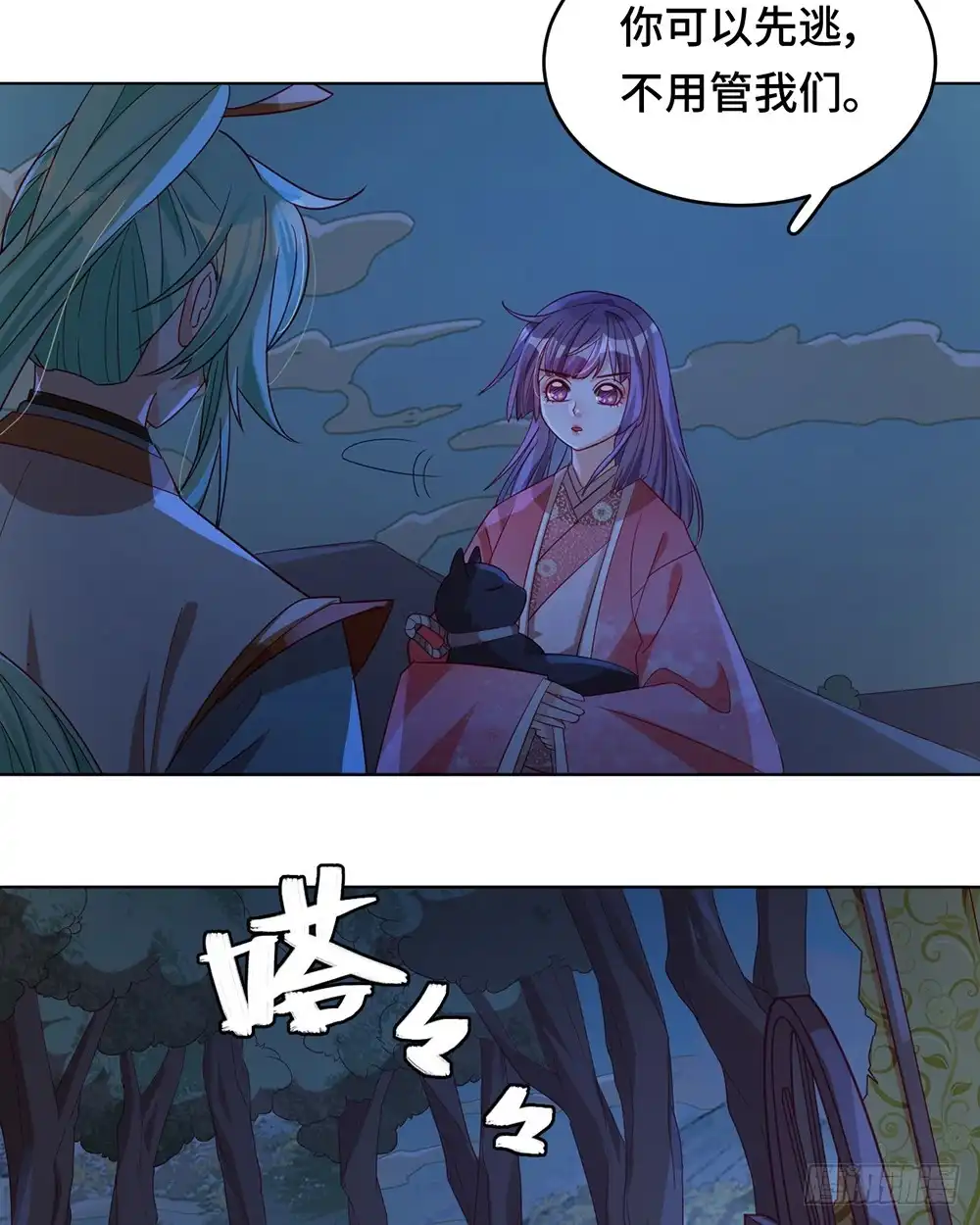 《云想之歌-笼中之恋》第58话 命运之轮 第6页