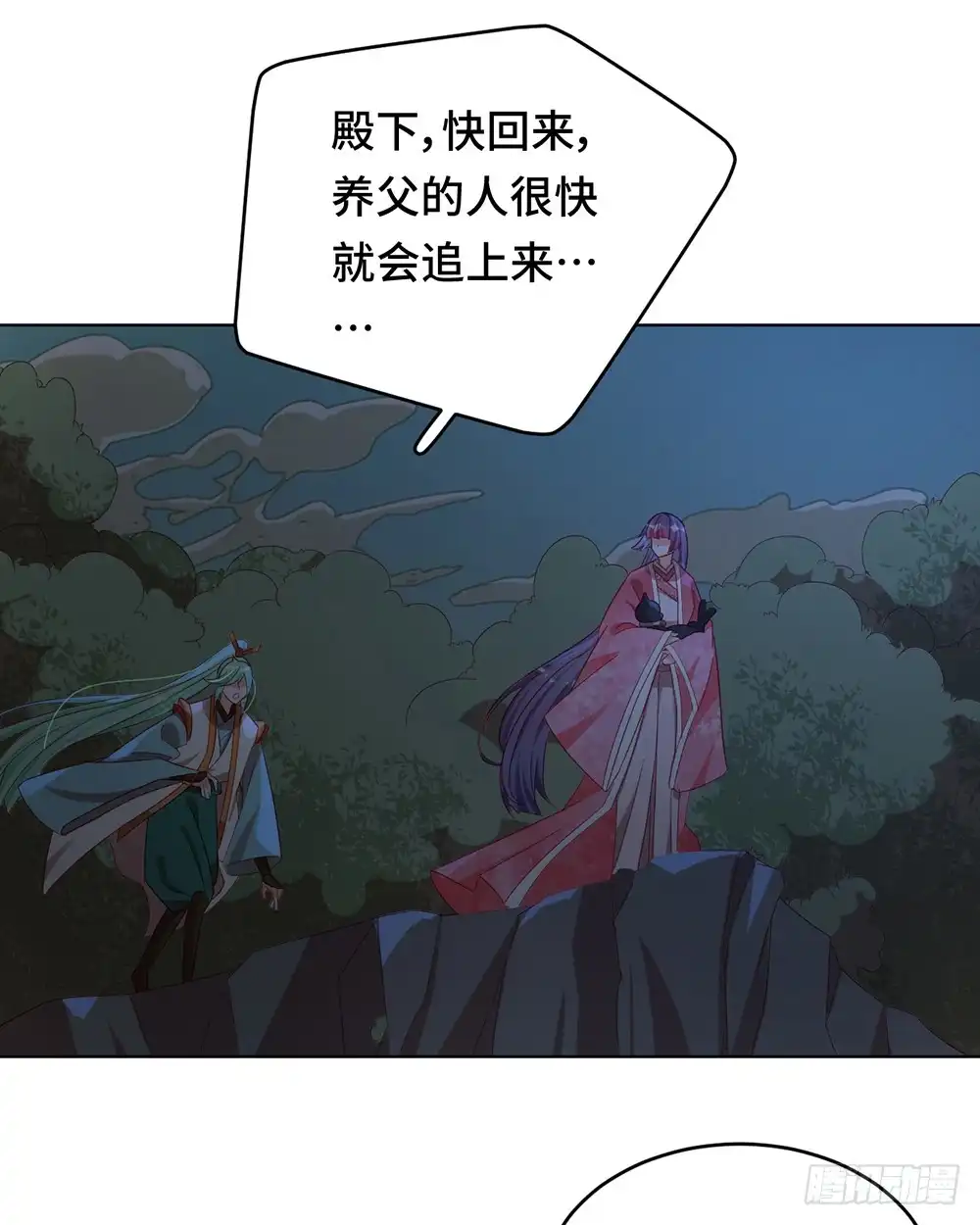 《云想之歌-笼中之恋》第58话 命运之轮 第5页