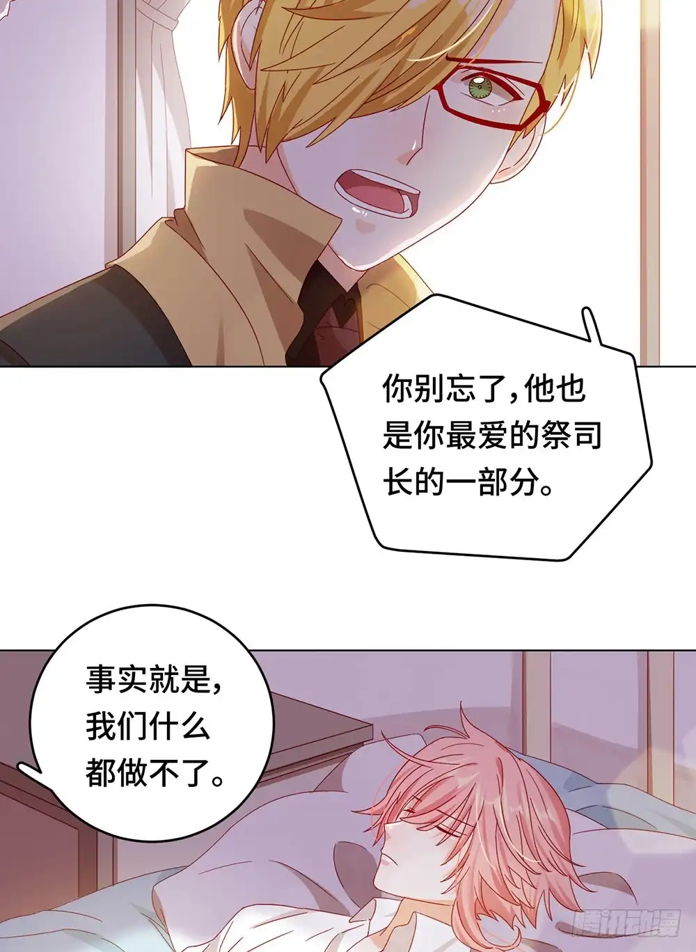 《云想之歌-笼中之恋》第58话 命运之轮 第34页