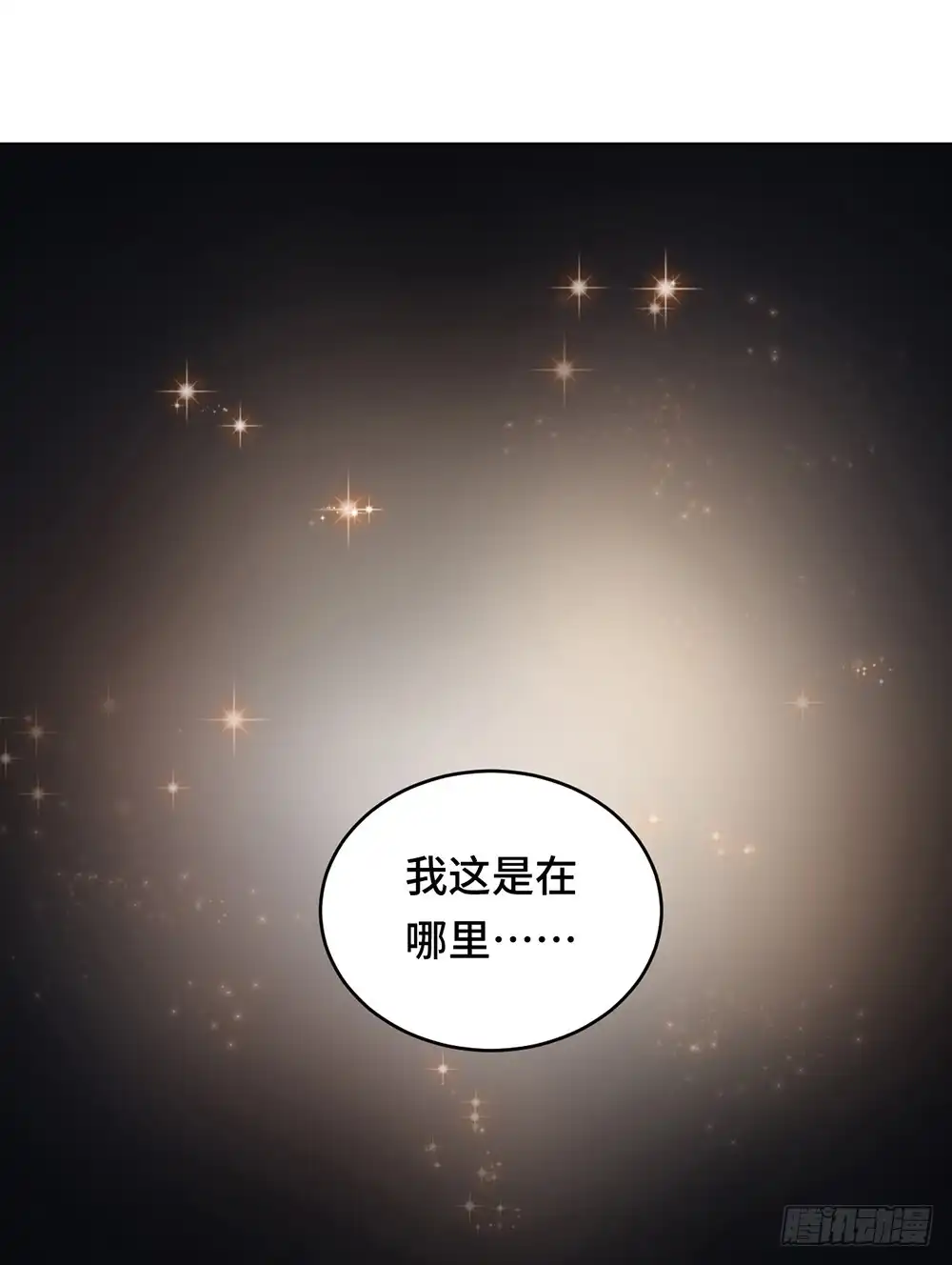 《云想之歌-笼中之恋》第58话 命运之轮 第17页