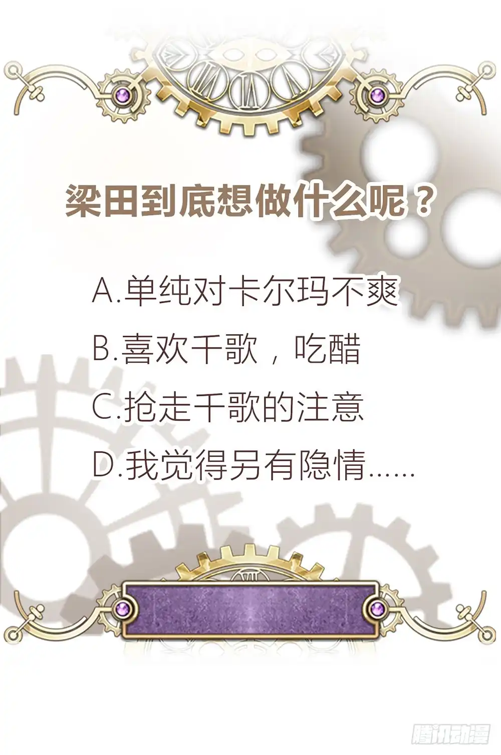 《云想之歌-笼中之恋》第59话 希望，你永远不会明白 第43页