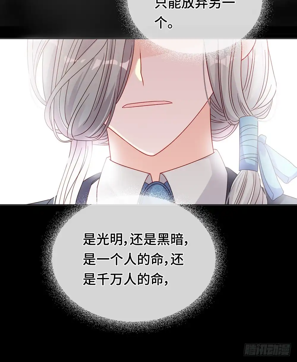 《云想之歌-笼中之恋》第59话 希望，你永远不会明白 第28页