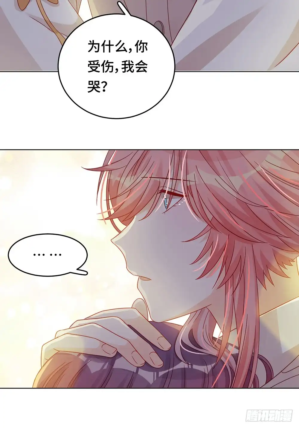 《云想之歌-笼中之恋》第59话 希望，你永远不会明白 第4页