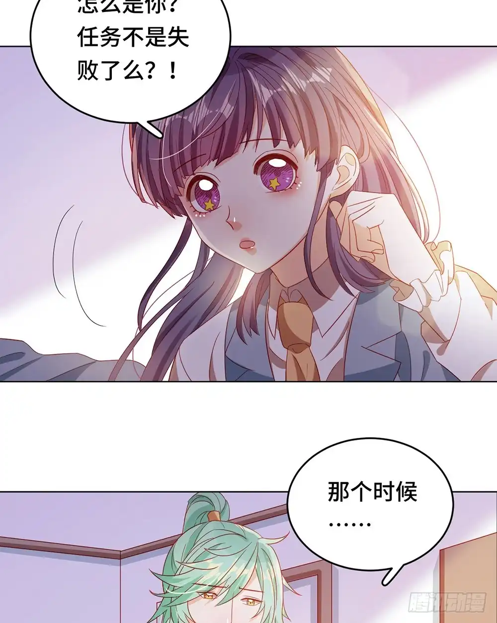 《云想之歌-笼中之恋》第59话 希望，你永远不会明白 第10页