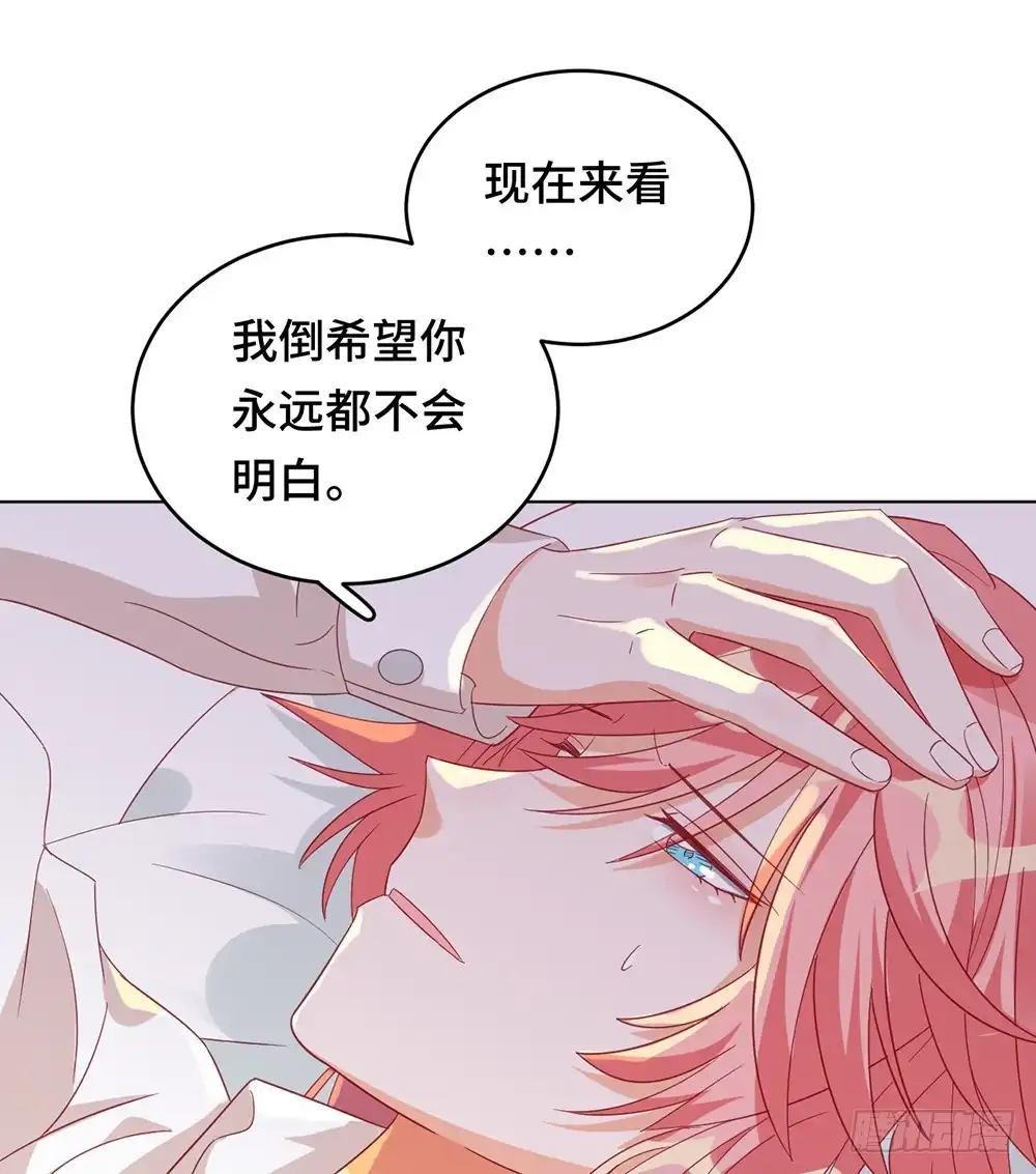 《云想之歌-笼中之恋》第59话 希望，你永远不会明白 第30页