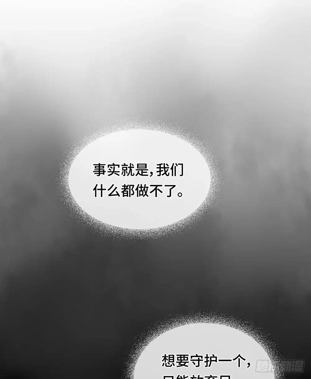 《云想之歌-笼中之恋》第59话 希望，你永远不会明白 第27页