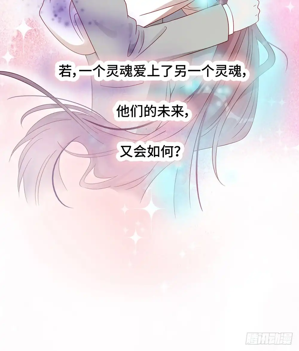 《云想之歌-笼中之恋》第60话 我们的未来 第49页