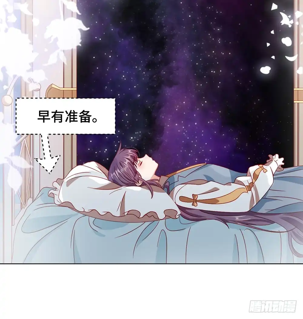 《云想之歌-笼中之恋》第60话 我们的未来 第25页